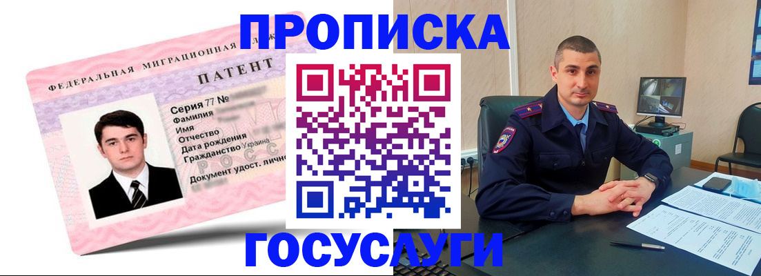 временная регистрация адрес в Удачном