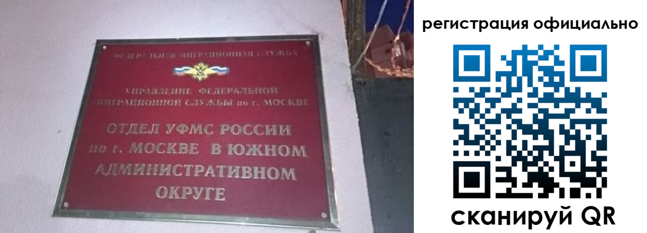 временная регистрация для школы в Удачном