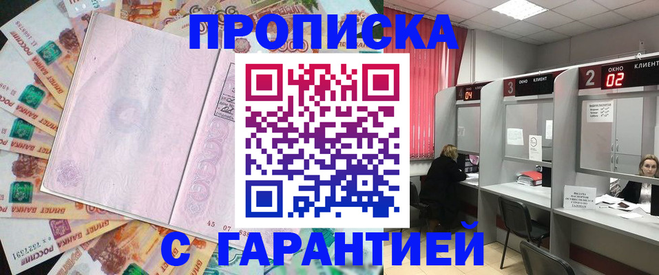 прописка иностранных граждан в Удачном