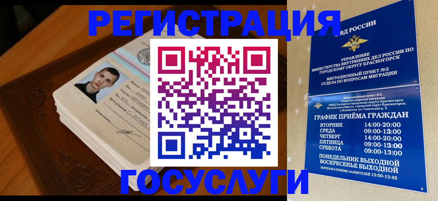 прописка от собственника в Удачном