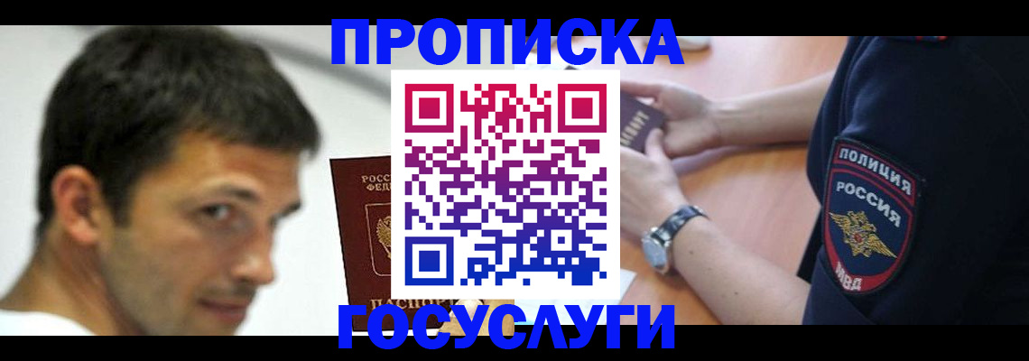 где прописаться в Удачном