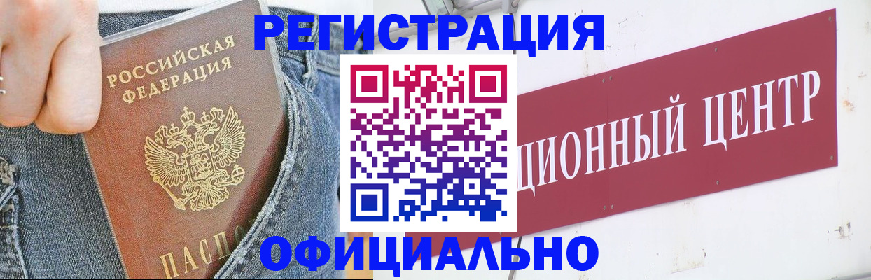 временная регистрация адрес в Удачном